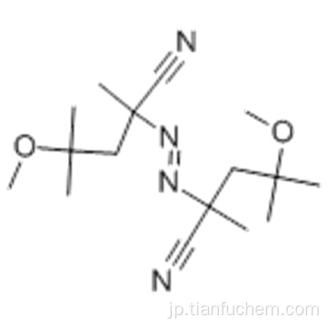 ペンタンニトリル、２，２ &#39; - （１，２−ジアゼンジイル）ビス［４−メトキシ−２，４−ジメチルＣＡＳ １５５４５−９７−８